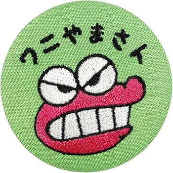 Amazon.co.jp: ティーズファクトリー クレヨンしんちゃん 刺繍缶バッジ